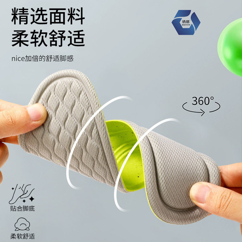 Odor-proof insole for men and girls sweat-absorbent breathable Wormwood super soft and comfortable sports foot sweat special summer lightweight thin