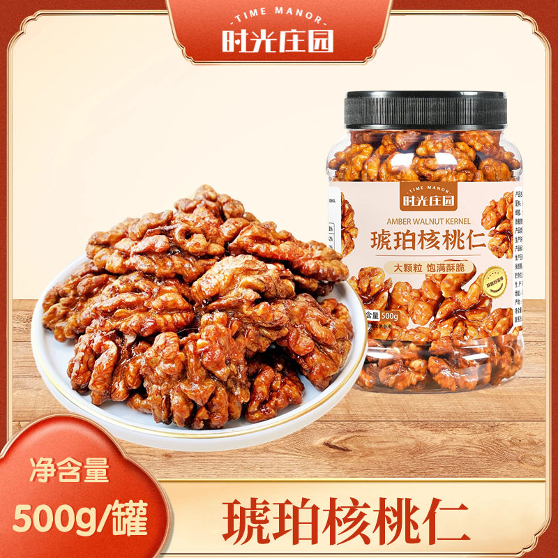 Time manor amber walnut kernel 500g/can new instant cooked walnut kernel nut fried snack