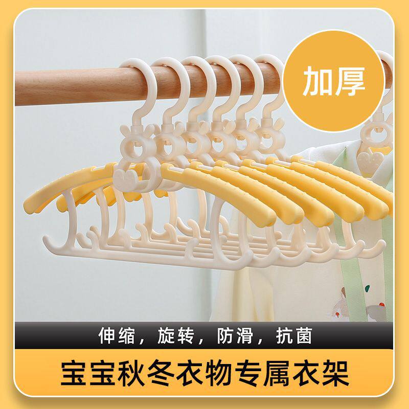 Children's Clothes Hanger Baby Anti-Slip Special Clothes Hanger Kids Newborn Clothes Drying Rack Telescopic Multi-Functional Household