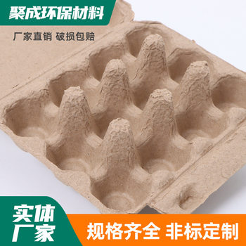 Biodegradable Environmentally Friendly Shock-Proof Transportation Packaging Tray Quail Egg Carton Custom Processing Disposable Pulp Supplies Egg Tray