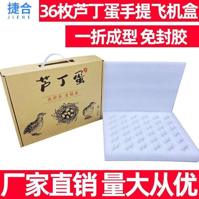 Pearl Cotton Luding Egg Holder Quail Foam Egg Holder Osmanthus Sparrow Drag Packaging Box Express Shockproof Drop-proof Packaging