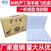 Pearl Cotton Luding Egg Holder Quail Foam Egg Holder Osmanthus Sparrow Drag Packaging Box Express Shockproof Drop-proof Packaging