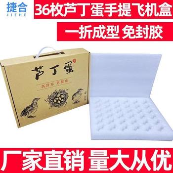 Pearl Cotton Luding Egg Holder Quail Foam Egg Holder Osmanthus Sparrow Drag Packaging Box Express Shockproof Drop-proof Packaging