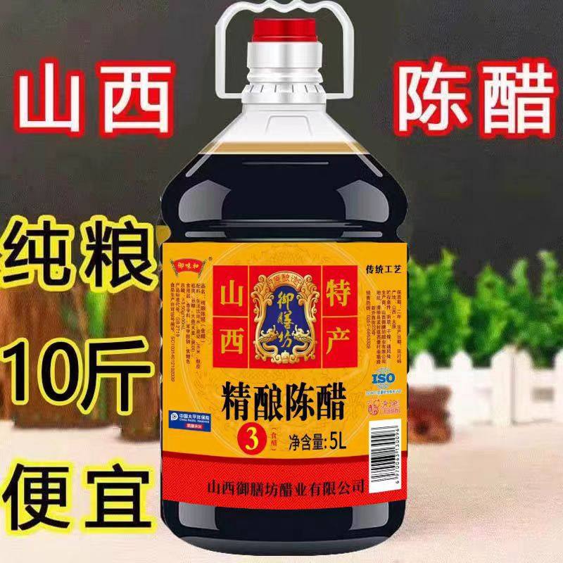 Wholesale 5 Liters of Edible Aged Vinegar, Shanxi Aged Vinegar, Large Barrel Specialty Brewed Household Dumpling Vinegar, Cold Mixed Aged Vinegar