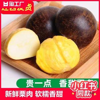Qianxi Chestnut Raw Fresh Hebei Tangshan Chestnut Big Chestnut Yanshan Sweet Waxy Small Oil Chestnut Castanea 3113 Raw Plate