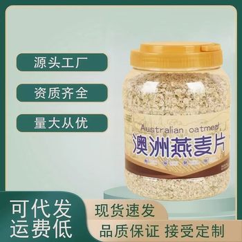 Australian Oatmeal High-Fiber Ready-To-Eat Breakfast Full Meal Replacement No-Cook Pure Oatmeal [Large Quantity Preferential]