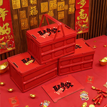 Spring Festival Gift Portable Storage Box, Foldable, Thickened, Large-Capacity Plastic Box, Organizer Box, Car Storage Box