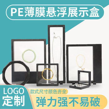 Color Display Box Jewelry Storage Transparent Jewelry Box Jewelry Bracelet Packaging Box Pe Film Suspension Box