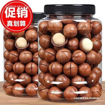 Wholesale of Large-Capsule Creamy Macadamia Nuts in Cans, 500g Snacks, Specialty Roasted Nuts, and New Year Goods