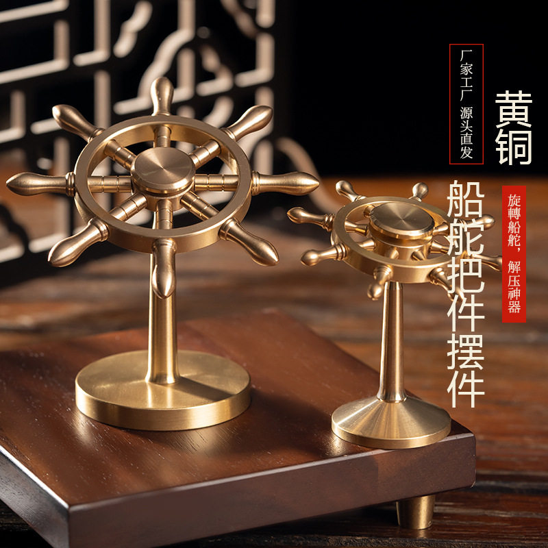 Dinghao Brass Ship Rudder Rotating Creative Ornament Stress Relief Gadget Smooth Sailing Rotatable Steering Wheel Craft