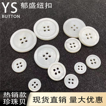 In-Stock Freshwater Shell Button Shirt White Natural Shell Buttons Knitwear Four-Hole Pearl Shell Buttons
