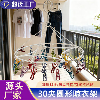 Sock Drying Rack with 30 Clips, Round Clothes Drying Rack for Home, Underwear, and Balcony Socks Rack with Multiple Drying Rods