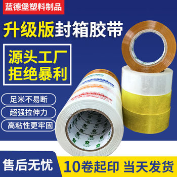 Transparent tape 6cm wide wholesale whole box E-Commerce express tape large roll beige transparent adhesive sealing tape