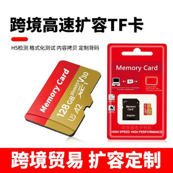 Cross-Border Tf Memory Card 32g Upgrade Expansion Card Recorder Monitoring Card 1Tb High-Speed Memory Card 64Gb