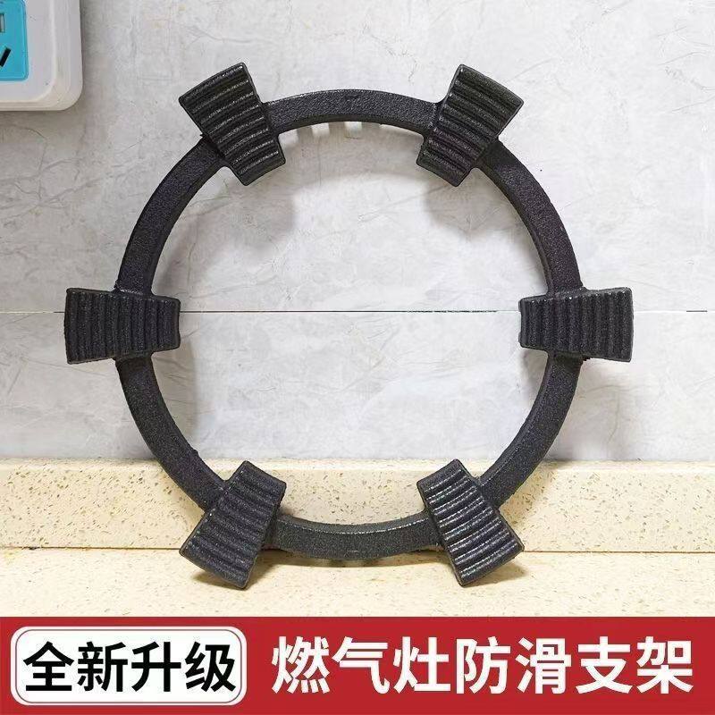 New Six-Tooth Anti-Slip Gas Stove Rack Gas Stove Bracket Upgraded Six-Claw Milk Boiler Stove Rack Four-Claw Five-Claw Universal