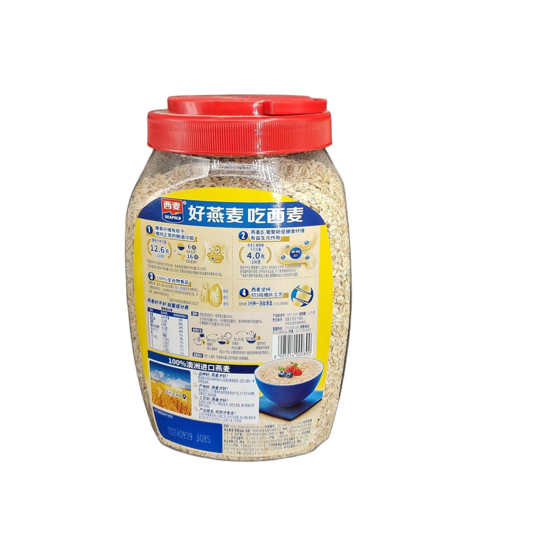 Seamild Pure Oatmeal 1000g Bucket Breakfast Meal Replacement Instant Cereal Ready-To-Eat Original Flavor Instant