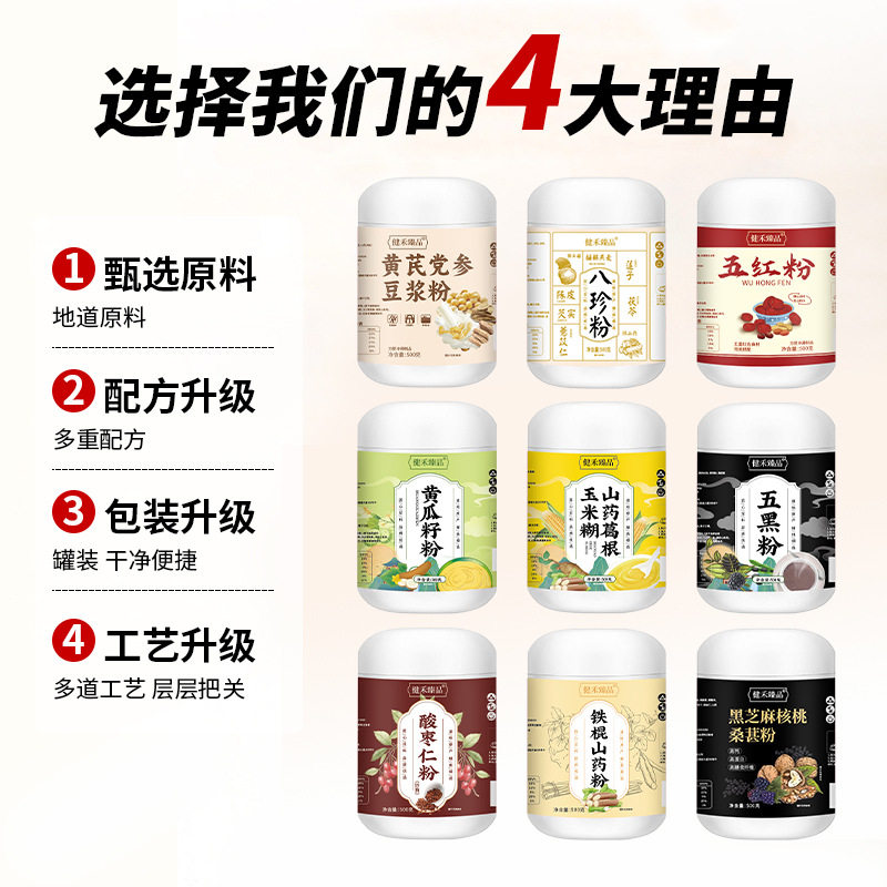 Black Sesame, Walnut, Mulberry Powder, Five-Grain Breakfast Preparation, Nutritious Meal Replacement, Satiety Drink, Factory Wholesale, Dropshipping