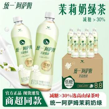 Uni-President Assam Milk Tea Original Flavor 500ml*15 Bottles Whole Box Special Price Jasmine Milk Green Sencha Beverage