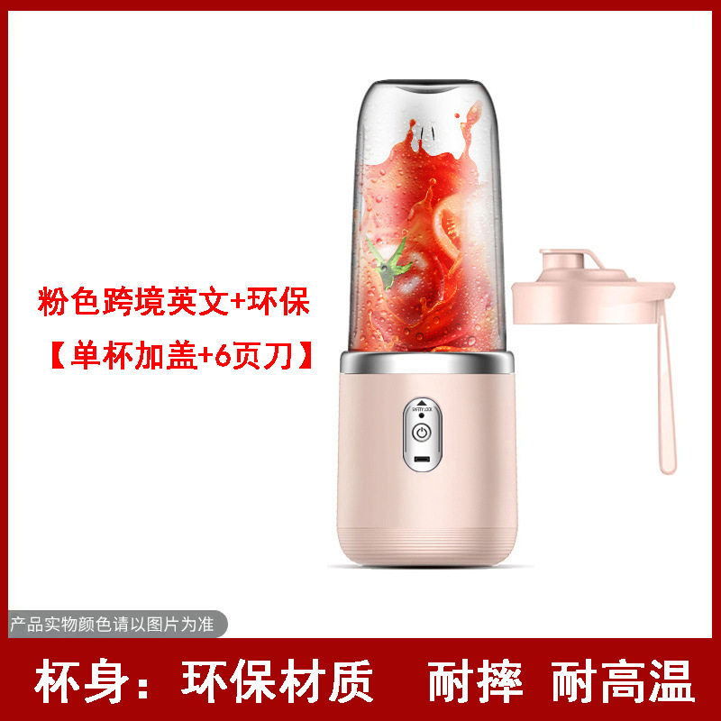 跨境榨汁机便携式充电小型榨汁机学生家用多功能果汁搅拌机榨汁杯