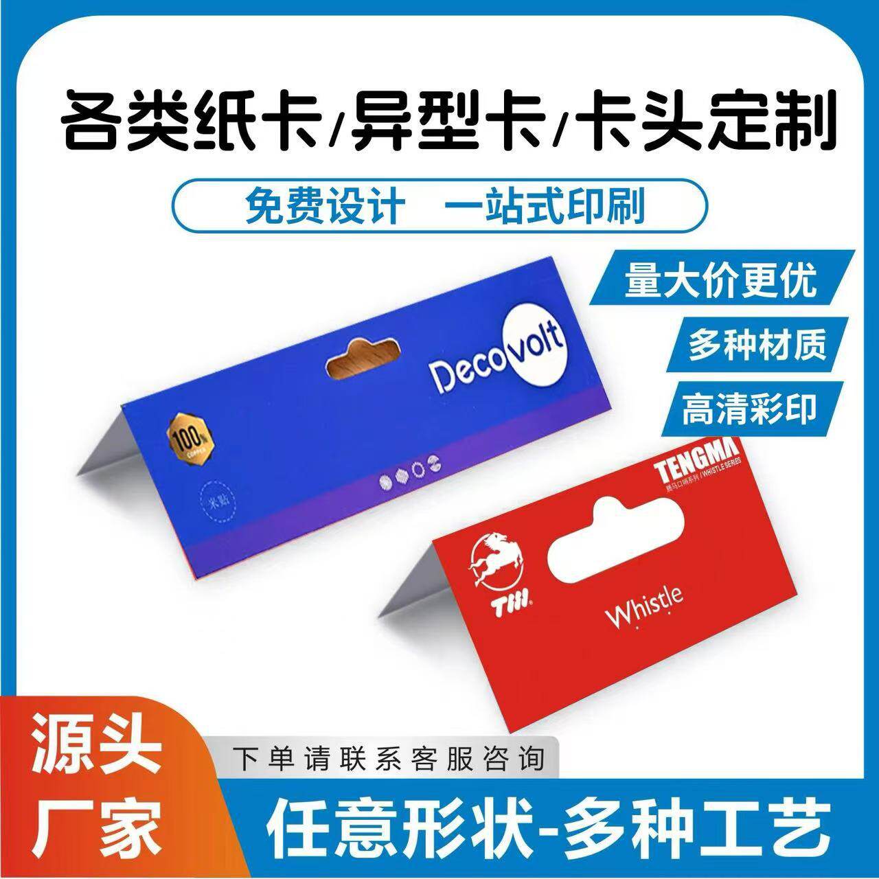 Customized Aircraft Hole Folding Paper Label Card Head Card Backpack Color Printing Customization