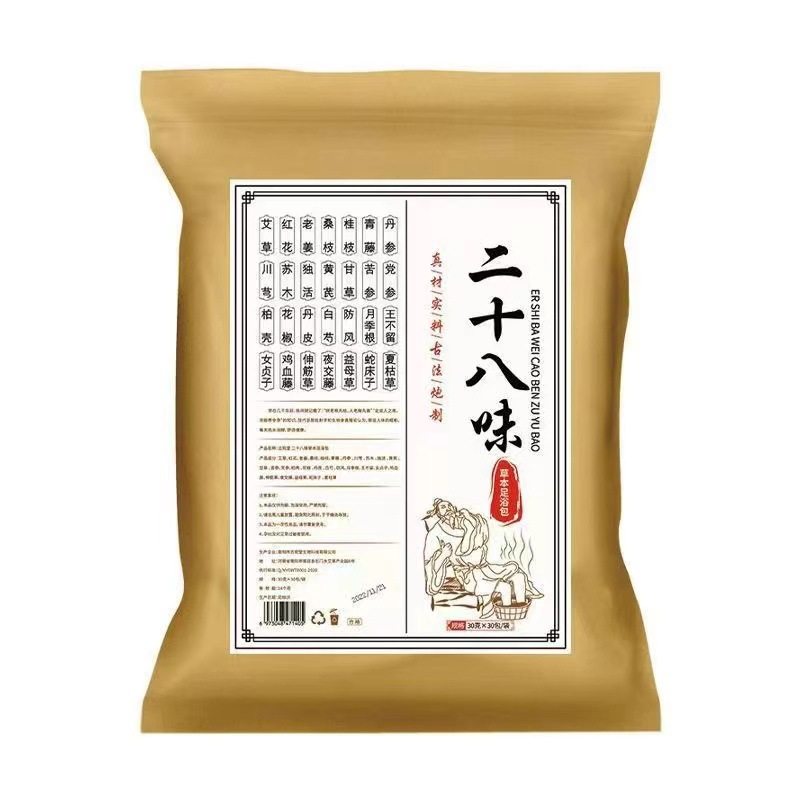 二十八味足浴包泡脚包去湿气艾叶艾草泡脚,淘宝优惠券,粉丝福利购,淘宝优惠卷