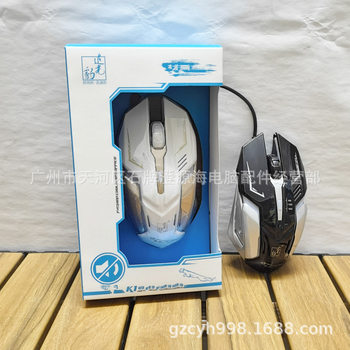 Chasing leopard K1 wired usb mouse desktop computer notebook game luminous metal bottom heavy big mouse