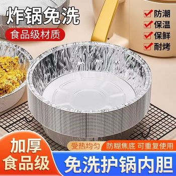 Air Fryer Tin Foil Tray Wholesale Round Thickened Disposable Aluminum Foil Bowl Oven Barbecue Baking Household Tin Foil Box