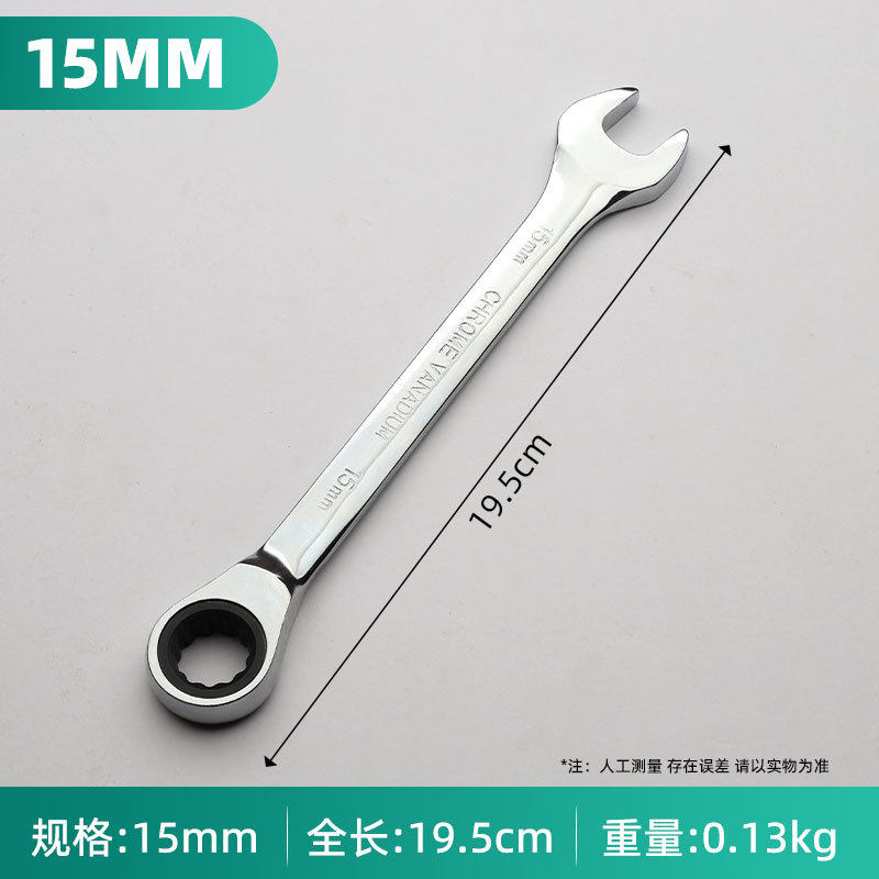 沪丰工具6-36mm手动快速棘轮扳手梅花镜面开口72齿两用棘轮扳手