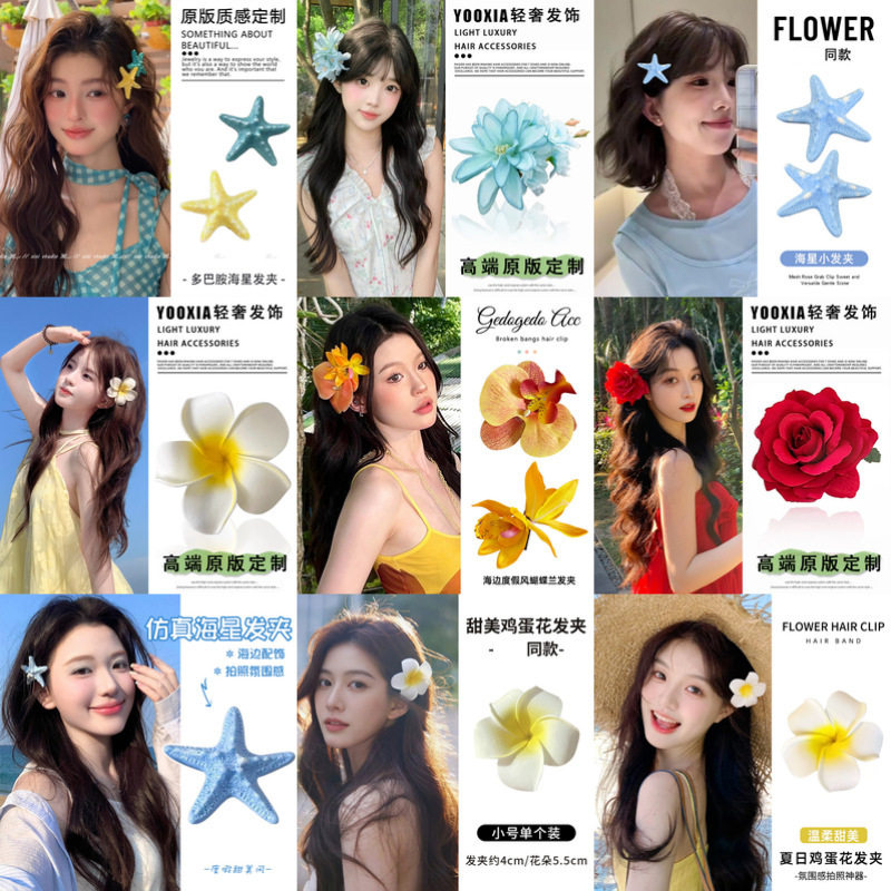 กิ๊บติดผมด้านข้างสไตล์วันหยุด รูปปากเป็ด ดีไซน์หรูหรา ดอกกล้วยไม้ผีเสื้อเทียม ดอกพลูเมอร์เรีย กิ๊บติดผมรูปปลาดาว แนวทะเล