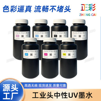 Industrial Head Neutral Uv Ink G6 Ink for Konica, Ricoh G5, G6, Seiko Models