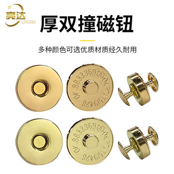 Factory direct seam-free leather bag metal magnetic buckle double-sided nail bag strong magnetic button 18mm double cap magnetic buckle