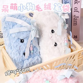 Cute Puppy Plush Pencil Case, Cartoon Soft Plush Large-Capacity Stationery Storage Box, High-Looking Creative Pencil Case