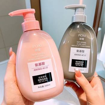 Percy Amino Acid Scented Tea Wash and Protect Mu suit Hot Spring Bath Oil Control Dandruff and Fluffy Shampoo Fragrance Bath Cream