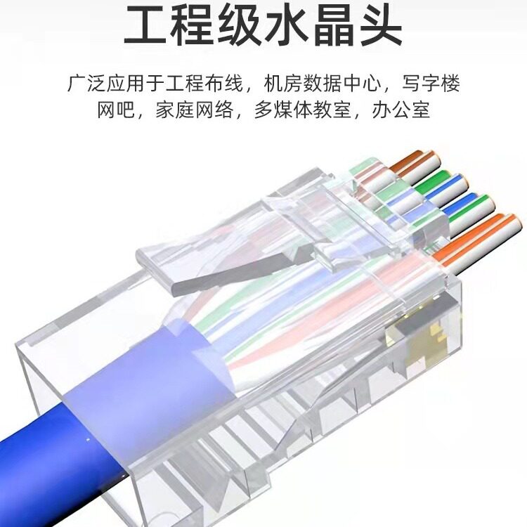 穿孔式水晶头CAT6A水晶头RJ45工程级网线连接头8P8C镀金水晶头