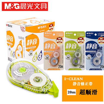 Morning Light Silent Correction Tape Wholesale Act75701 Portable Mini Correction Tape 20m Wide 5mm Strong Coverage