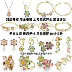 Austrian Crystal Gema New Product Swarovski Necklace Idyllia Flower Dopamine Bracelet Earrings Ring Exquisite