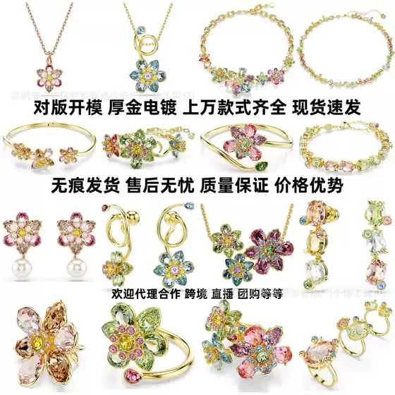 Austrian Crystal Gema New Product Swarovski Necklace Idyllia Flower Dopamine Bracelet Earrings Ring Exquisite