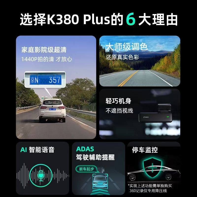 360 Driving Recorder K380Plus Upgraded 2K Ultra-Clear Picture Quality Voice Control 24H Parking Monitoring Free Installation New Model