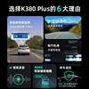 360 Driving Recorder K380Plus Upgraded 2K Ultra-Clear Picture Quality Voice Control 24H Parking Monitoring Free Installation New Model
