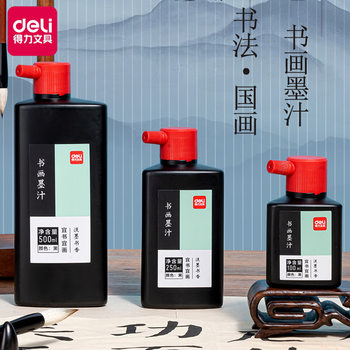 Deli Ink 75511 Stationery Supplies 75513 Brush Calligraphy Ink 500ml Carbon Black Ink One Piece Dropshipping