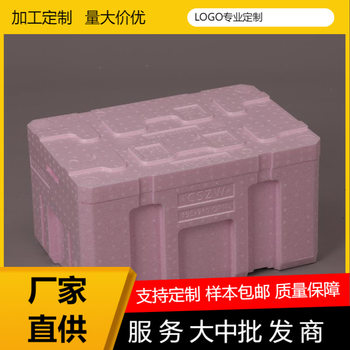 Manufacturer Customized Factory Direct Supply Epp High-Density Insulated Box Fresh Packaging Express General Digital Product Packaging