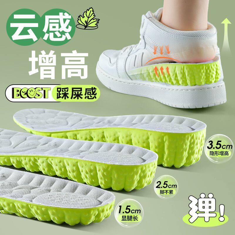Xinyangdao Yunduo Deodorant Heightening Insole for Men, Sweat-Absorbent, Deodorant, Sports Shock-Absorbing, Invisible Anti-Pain, Women's Inner Heightening Insole