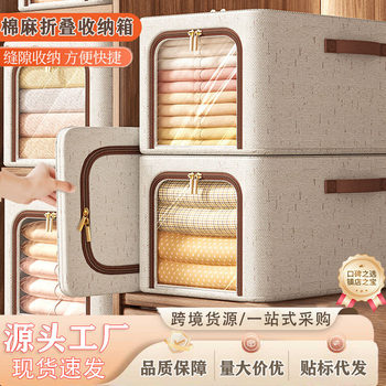 Perspective Window Clothes Storage Box Cotton and Linen Steel Frame Storage Storage Box Bedroom Wardrobe Organization Clothing Pants Storage Box