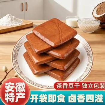 Anhui Specialty Five-Spice Dried Tofu, Soy Products, Handmade Fragrant Dried Tofu, Ready-To-Eat Tea Dried Tofu, Braised Fragrant Tofu