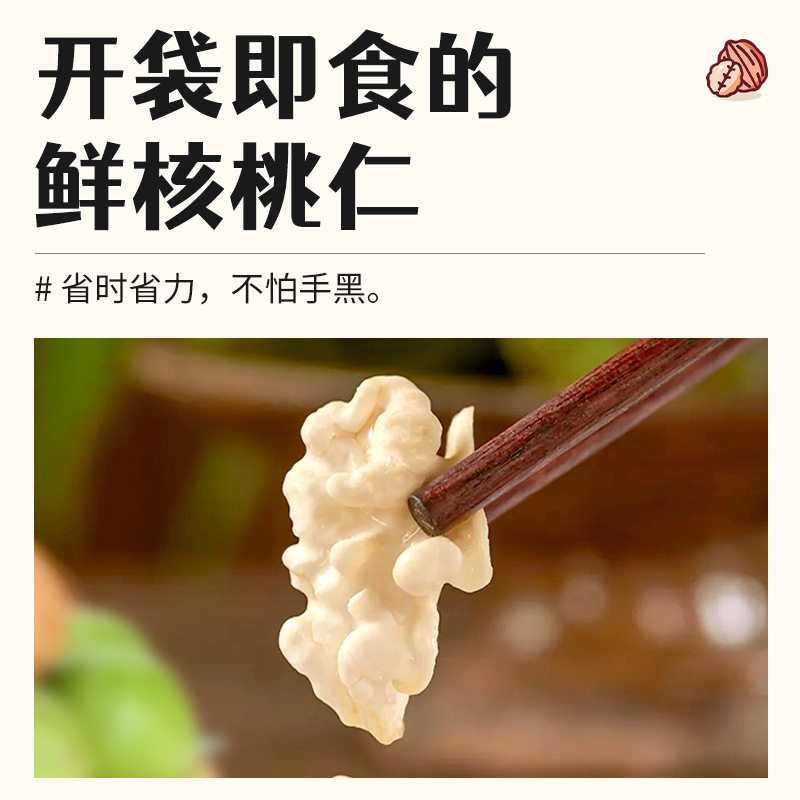 [Recommended by Chen Huohuo] Fresh Walnuts, Pregnant Mothers Eat Peeled Fresh Walnut Kernels