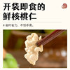 [Recommended by Chen Huohuo] Fresh Walnuts, Pregnant Mothers Eat Peeled Fresh Walnut Kernels