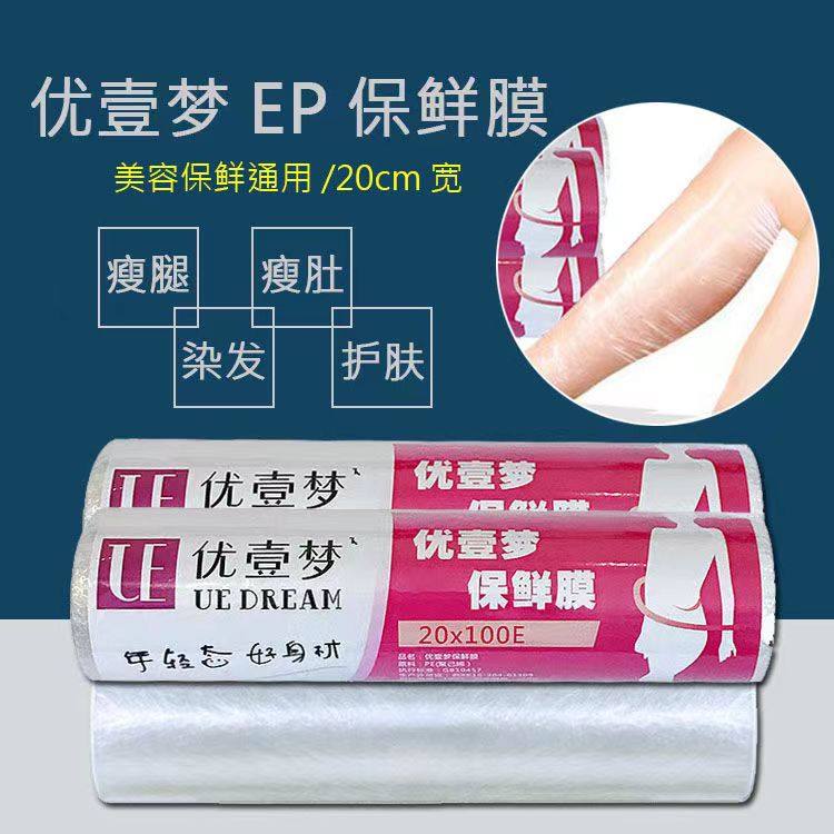 Disposable Cling Film Small Roll Cling Film 15Cm*20Mpe Transparent Film with Sticky Toughness Full Box 100 Rolls