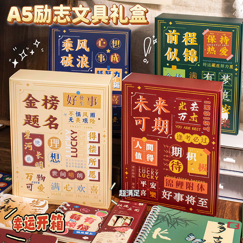 Inspirational Text Stationery Blind Box Set Student Learning Supplies Surprise Magic Box Gift Bag Children Christmas Gift