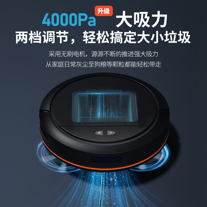 智能扫地机器人全自动回充扫地机智能语音app控制扫吸拖一体跨境