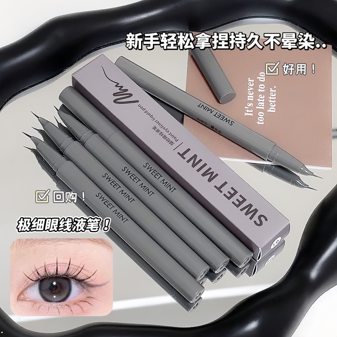 The New Version of Sweet Mint Depicts the Eyeliner Pen, Extremely Fine, Natural and Smooth, Waterproof, Silkworm Eyeliner, Lower Eyelashes 4189